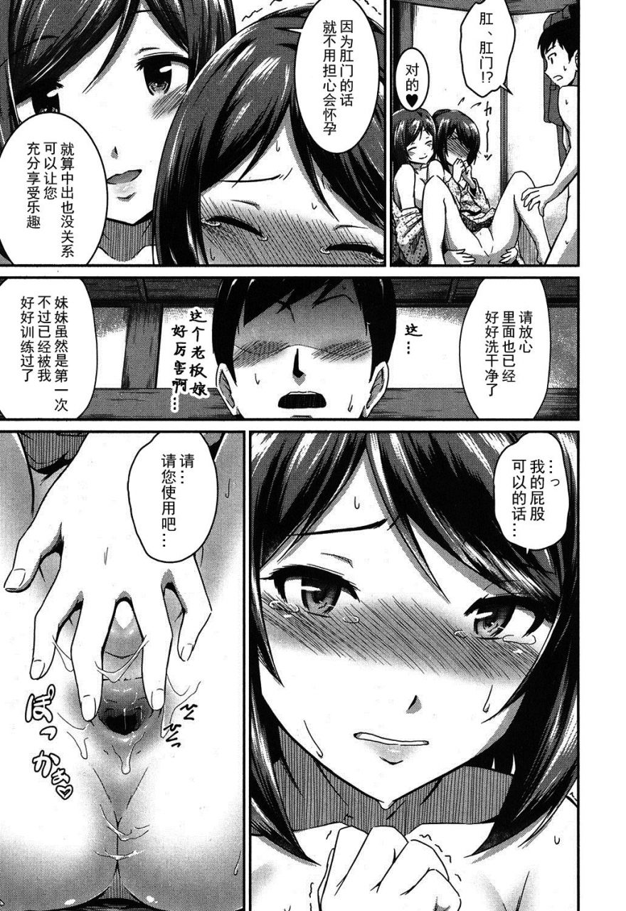 takayama-chihiro-okami-to-ore-to-imouto-comic-milf-2017-04-vol-35-chinese-digital