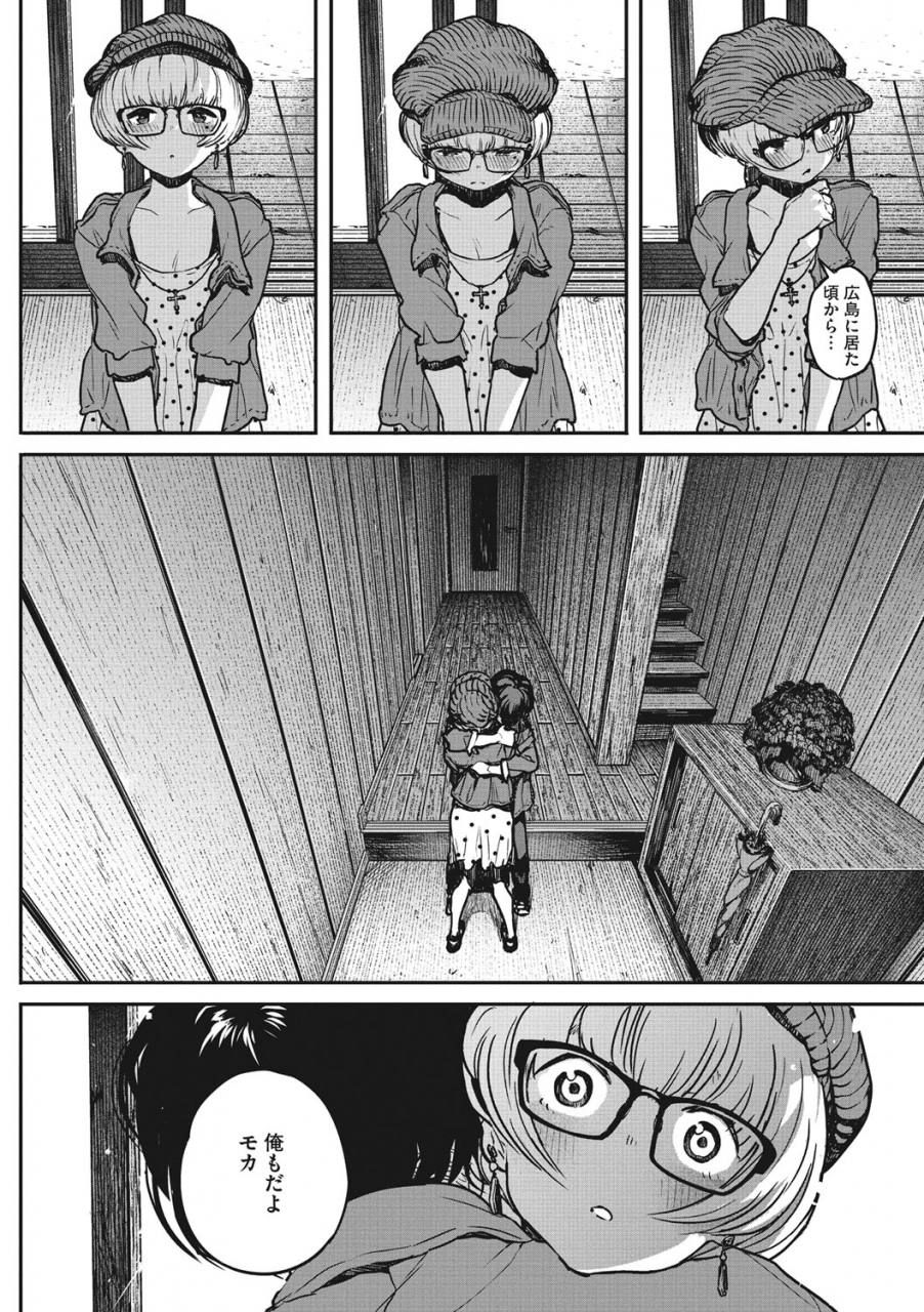 takayanagi-katsuya-erohon-desu-yo-digital