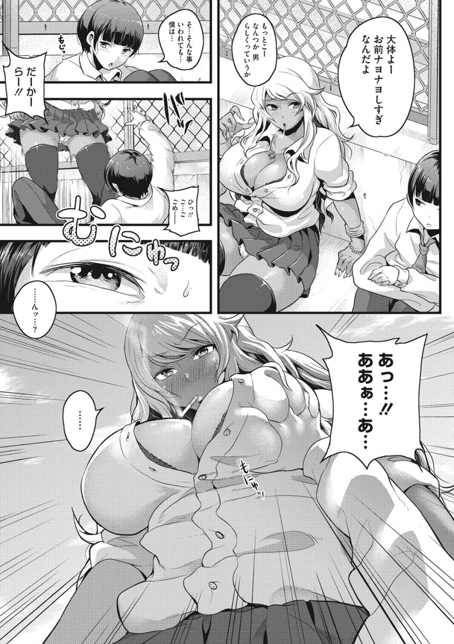 takayanagi-katsuya-erohon-desu-yo-digital