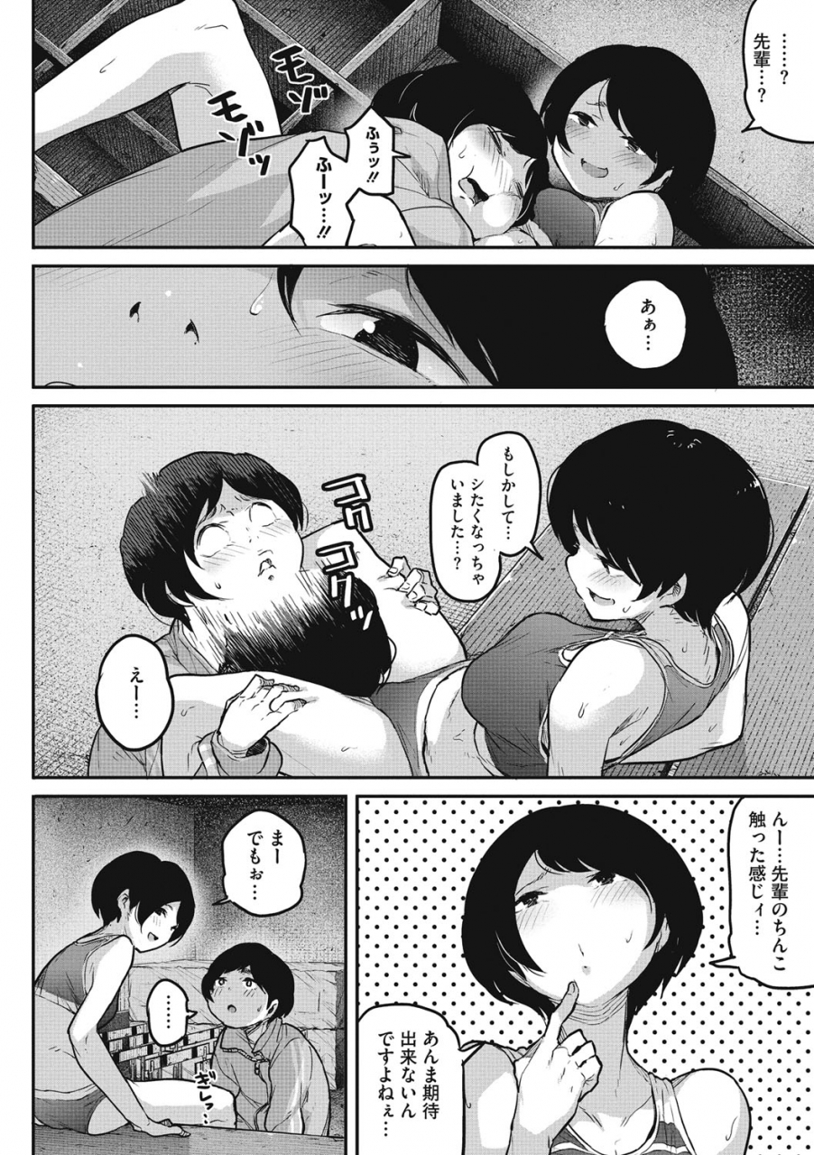 takayanagi-katsuya-erohon-desu-yo-digital