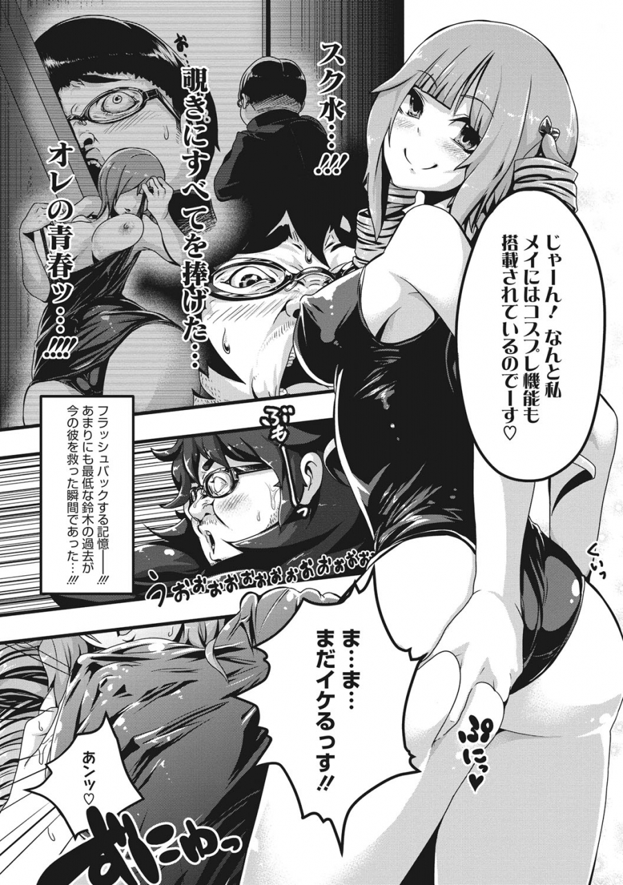 takayanagi-katsuya-erohon-desu-yo-digital