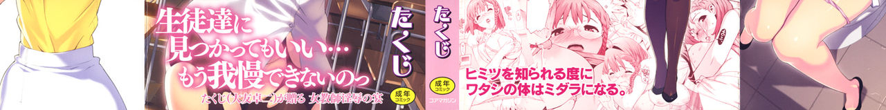 takuji-m-kyoushi-mochizuki-sensei-no-himitsu-m-teacher-mochizuki-senseis-secret-english