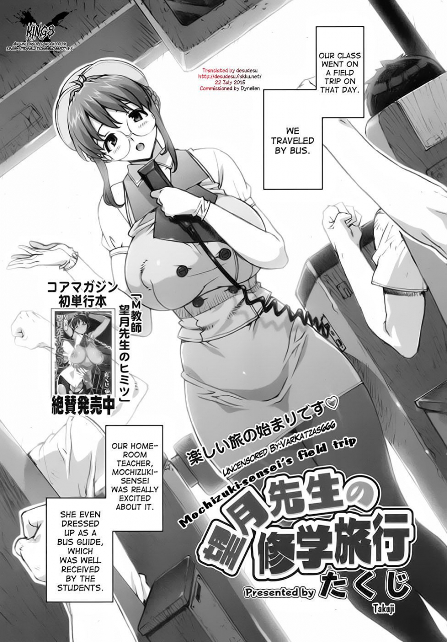 takuji-mochizuki-sensei-no-shuugakuryokou-mochizuki-senseis-field-trip-comic-megamilk-2010-07-vol-01-english-desudesu-decensored