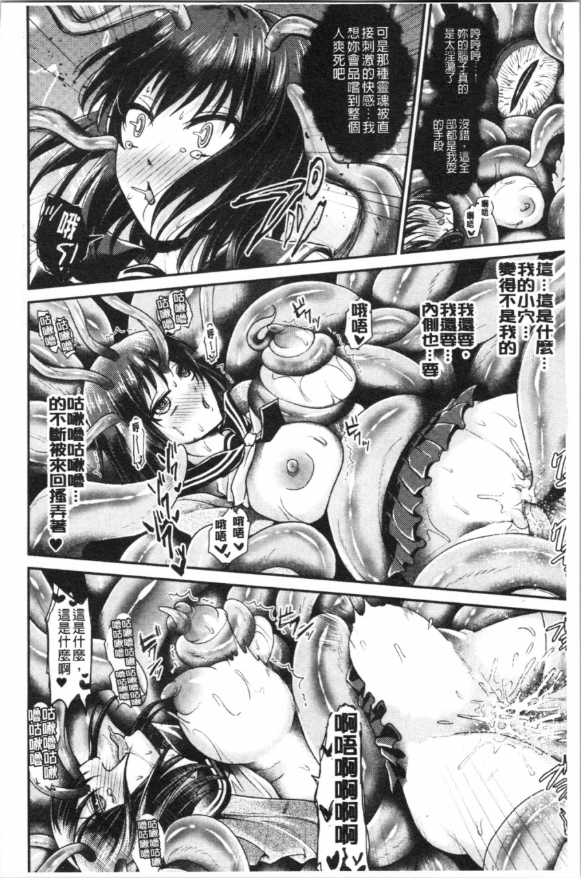 tanenashi-miya-boku-no-mesubuta-chan-saiminjutsu-de-hameotoshi-chinese