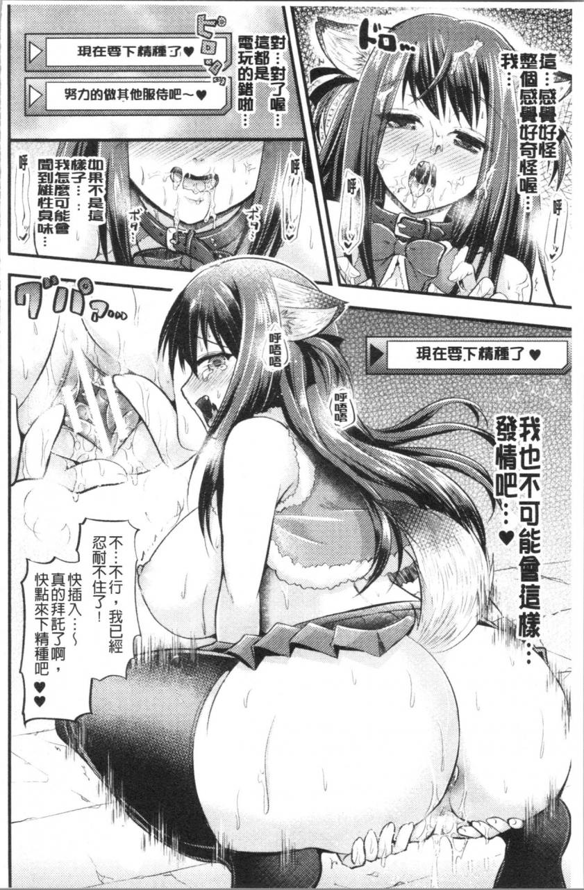 tanenashi-miya-boku-no-mesubuta-chan-saiminjutsu-de-hameotoshi-chinese