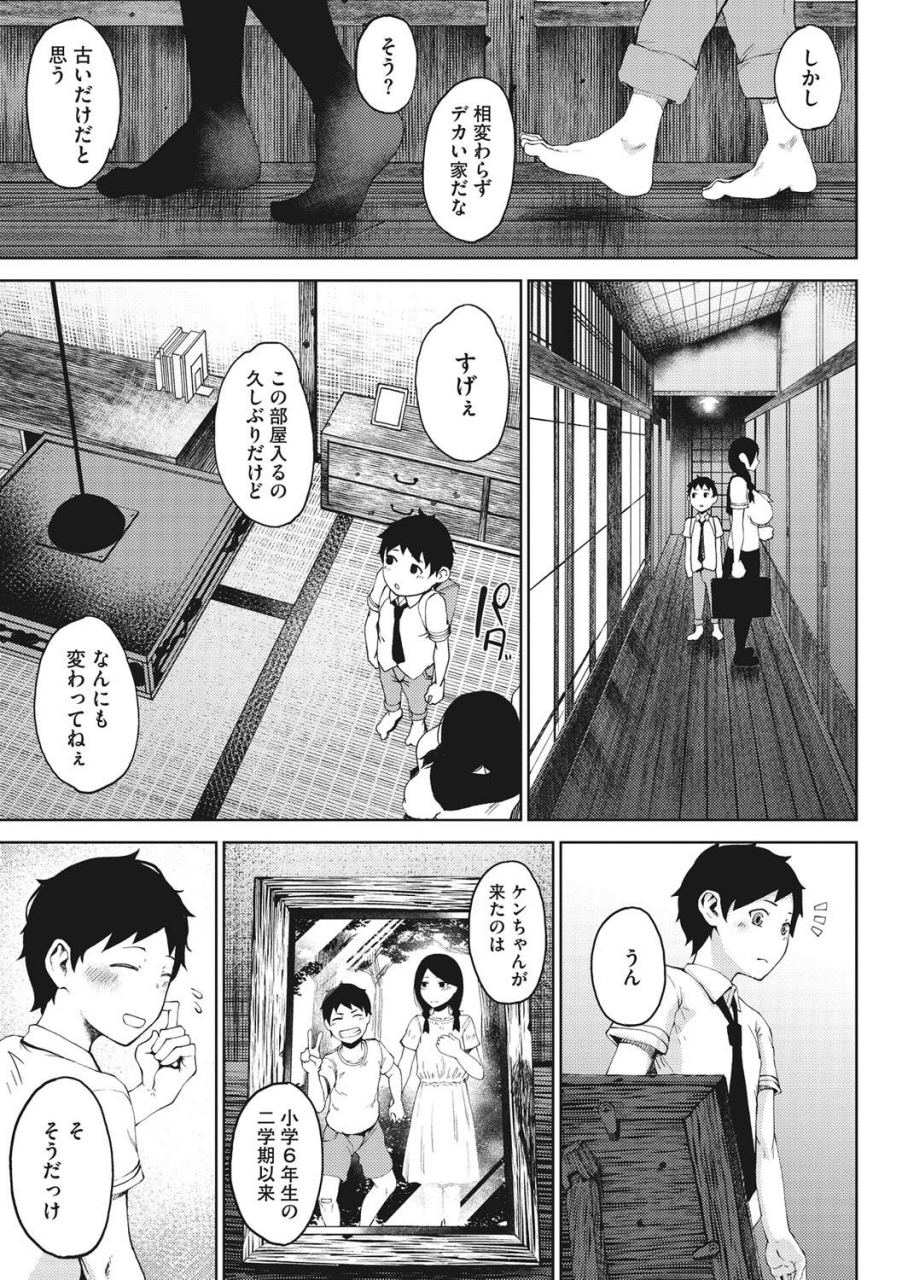 tanishi-inmou-digital