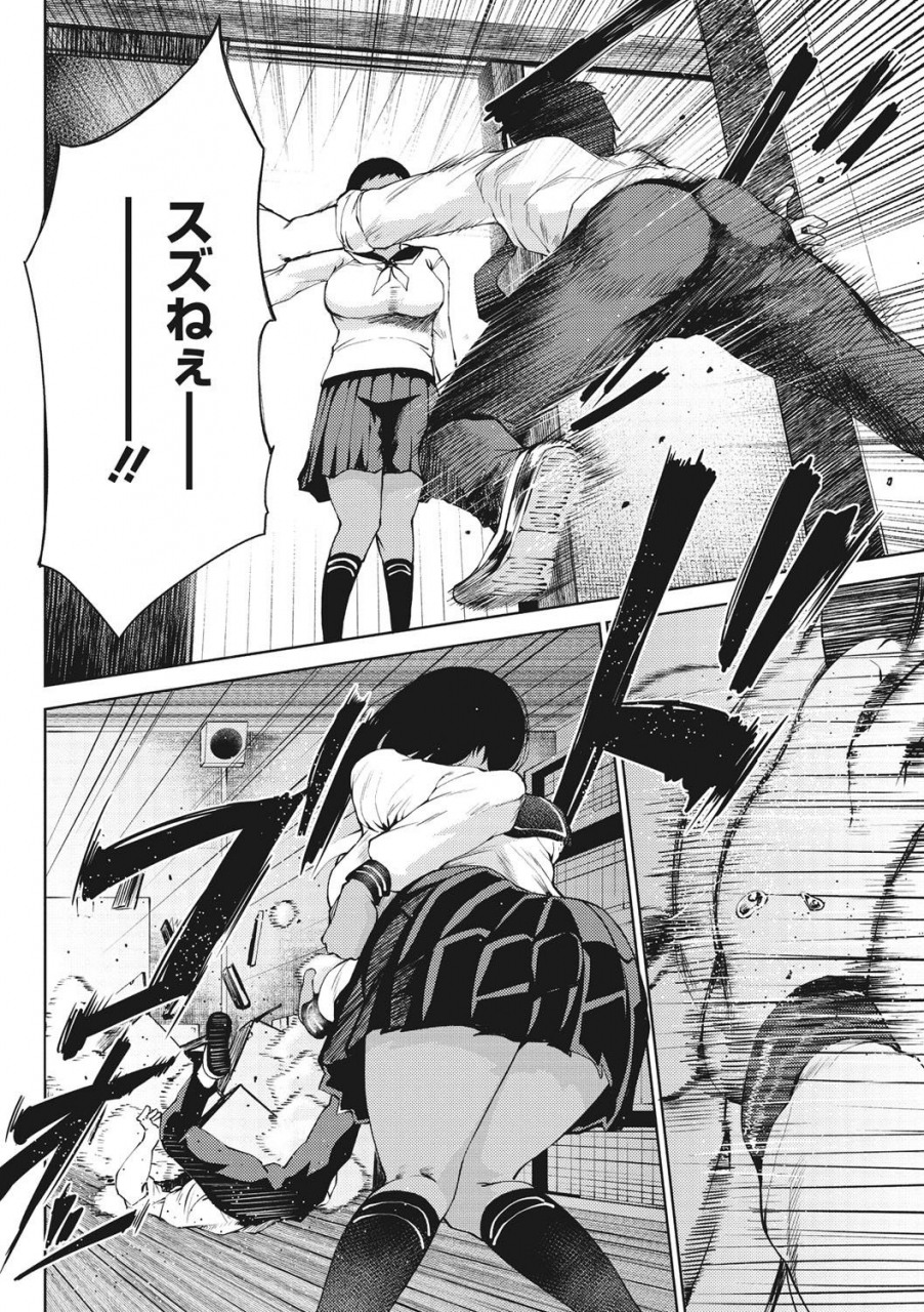 tanishi-inmou-digital