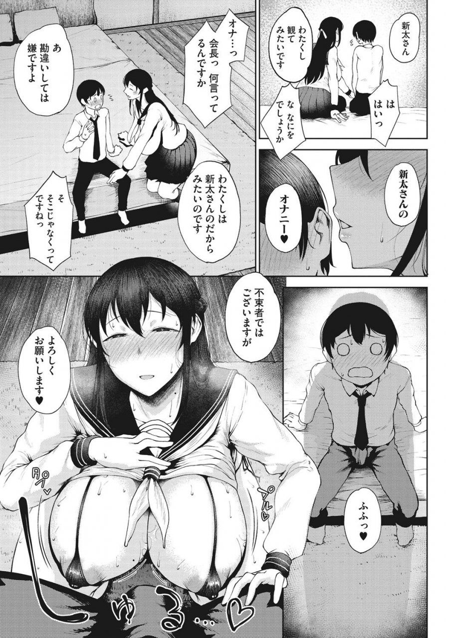 tanishi-inmou-digital