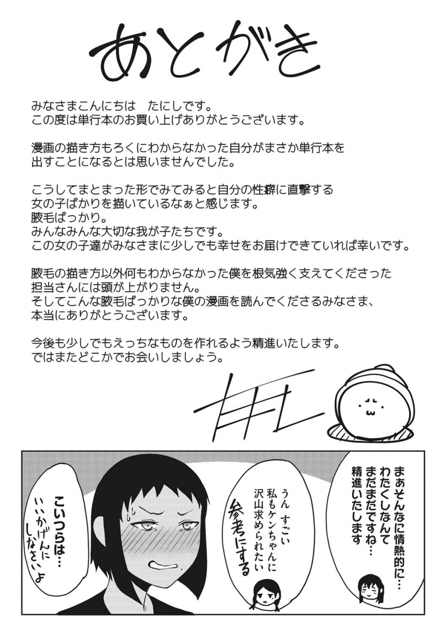 tanishi-inmou-digital