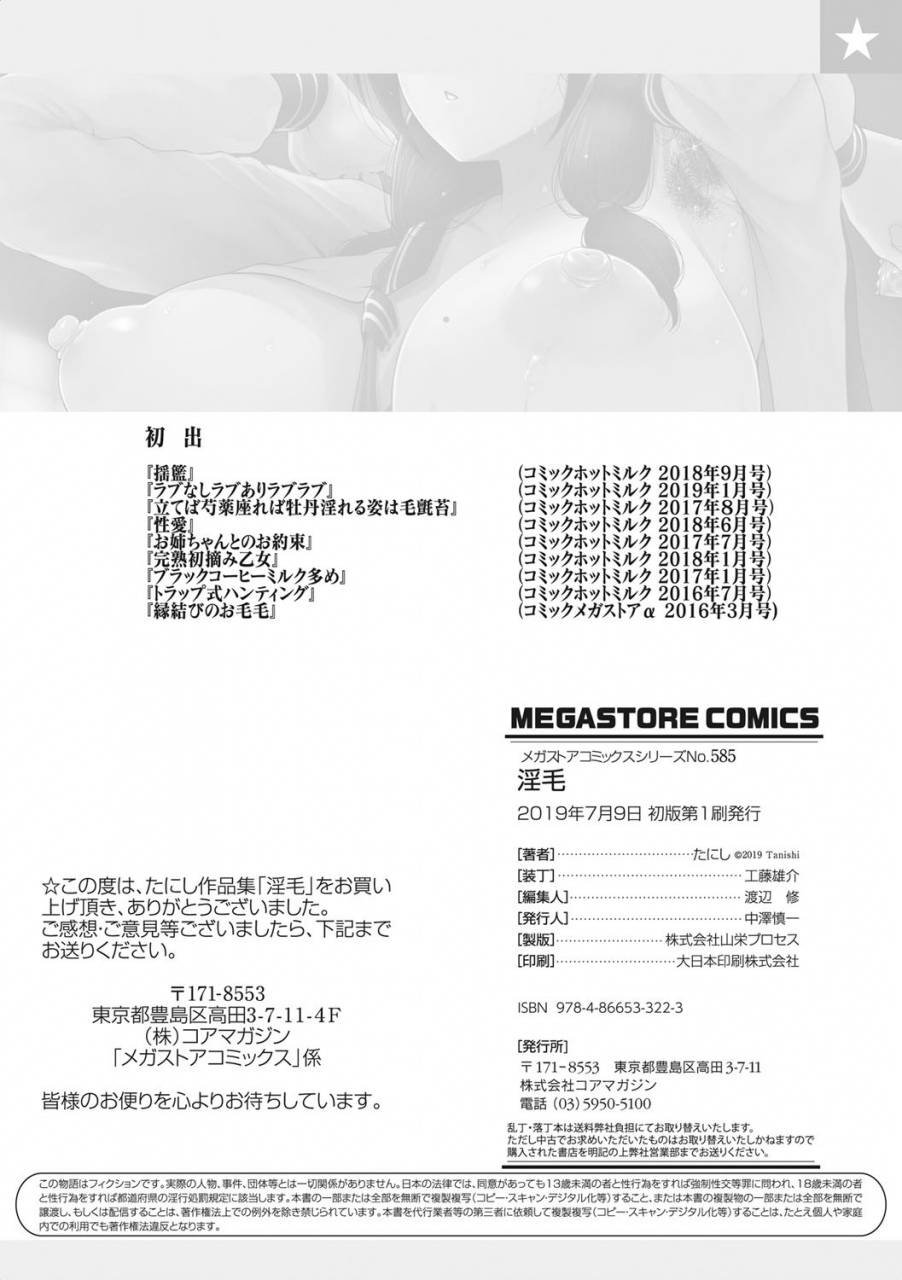 tanishi-inmou-digital