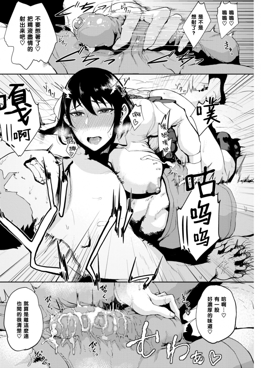 tanishi-onee-chan-to-no-oyakusoku-comic-hotmilk-2017-07-chinese-digital