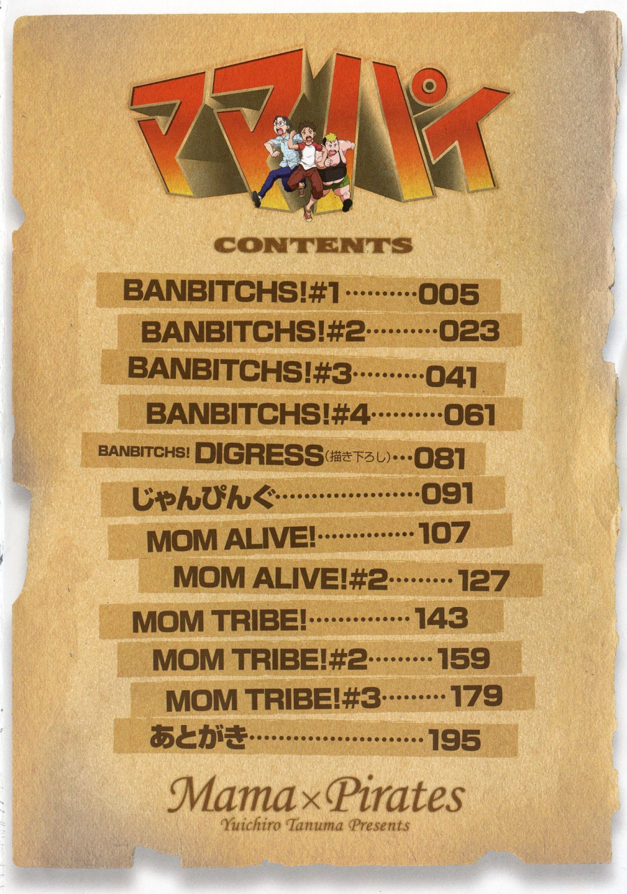 tanuma-yuuichirou-mamapi-mama-x-pirates