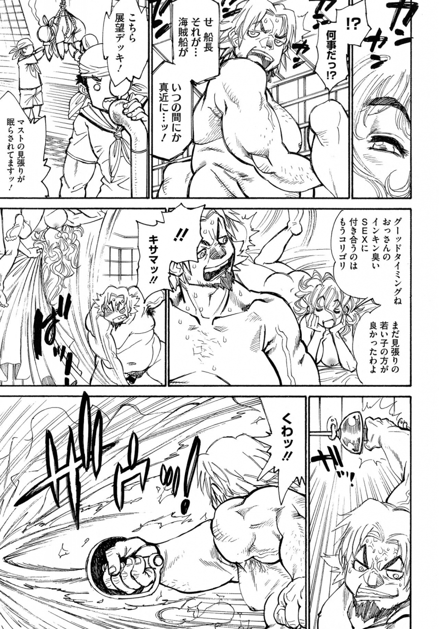 tanuma-yuuichirou-mamapi-mama-x-pirates