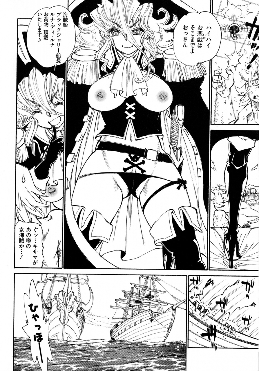 tanuma-yuuichirou-mamapi-mama-x-pirates