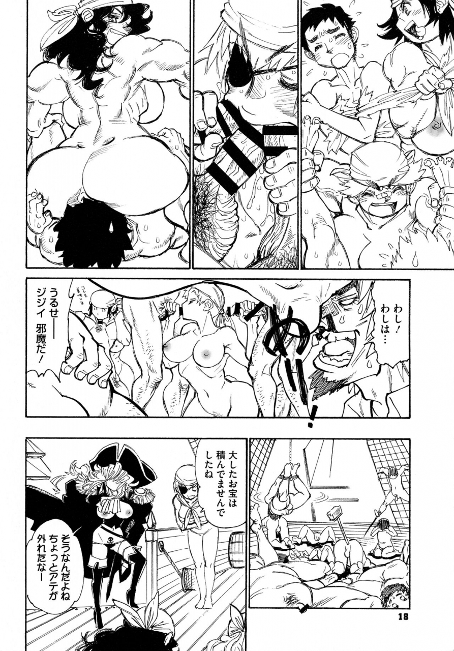 tanuma-yuuichirou-mamapi-mama-x-pirates