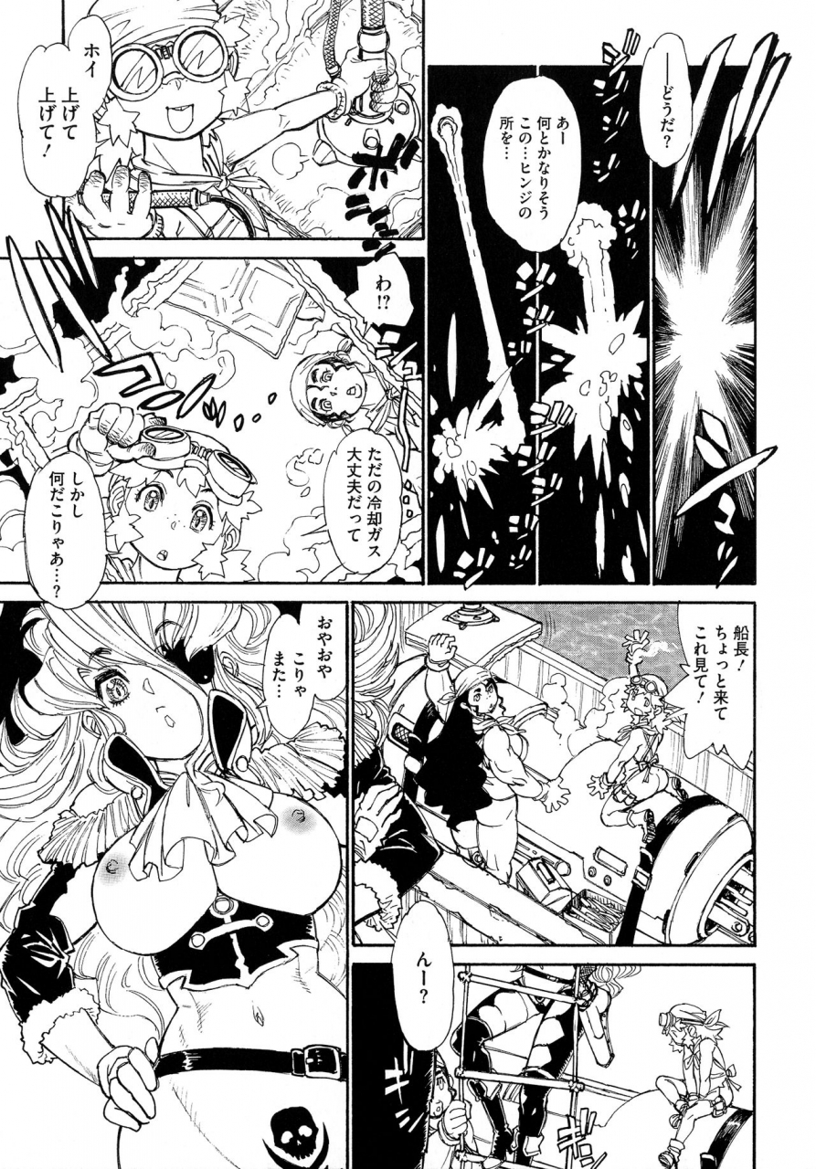 tanuma-yuuichirou-mamapi-mama-x-pirates