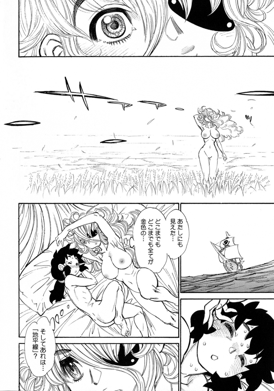 tanuma-yuuichirou-mamapi-mama-x-pirates