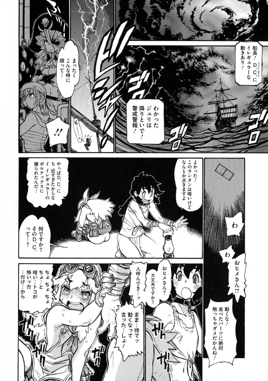 tanuma-yuuichirou-mamapi-mama-x-pirates