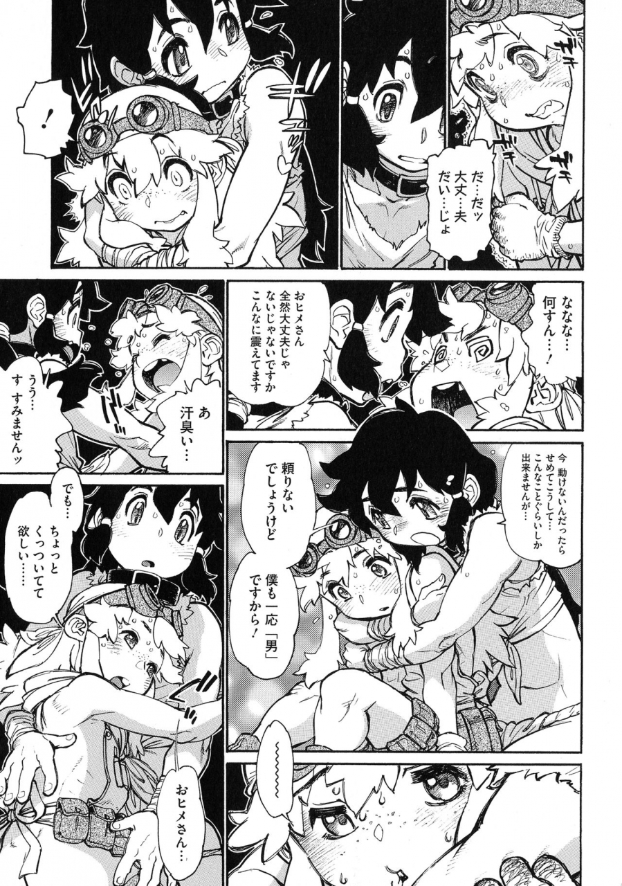 tanuma-yuuichirou-mamapi-mama-x-pirates