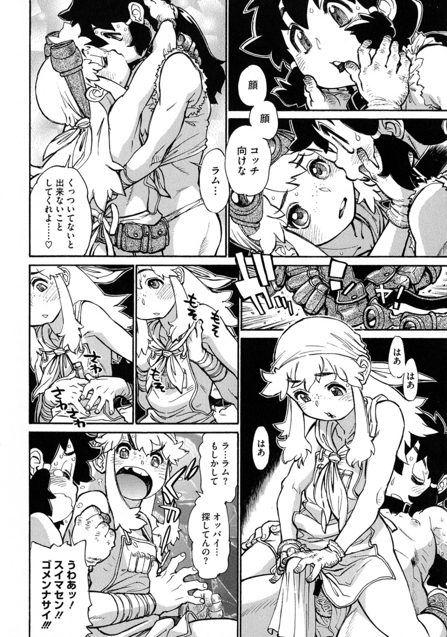 tanuma-yuuichirou-mamapi-mama-x-pirates