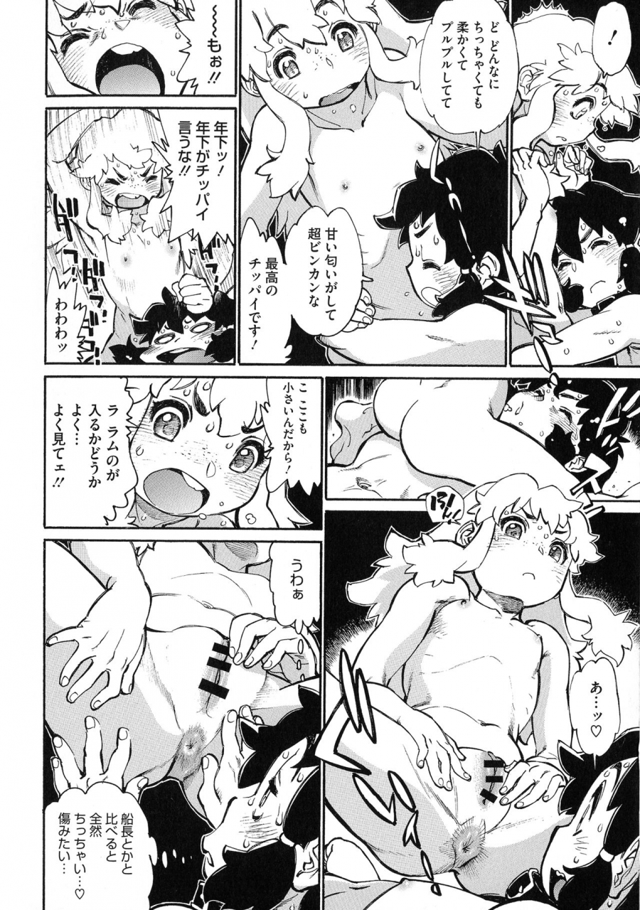 tanuma-yuuichirou-mamapi-mama-x-pirates