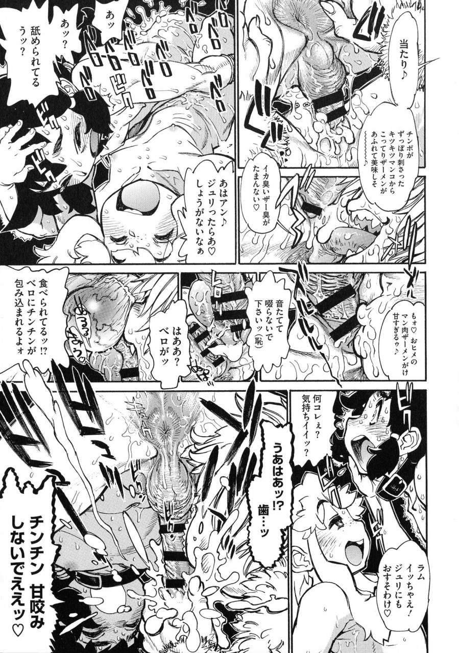 tanuma-yuuichirou-mamapi-mama-x-pirates