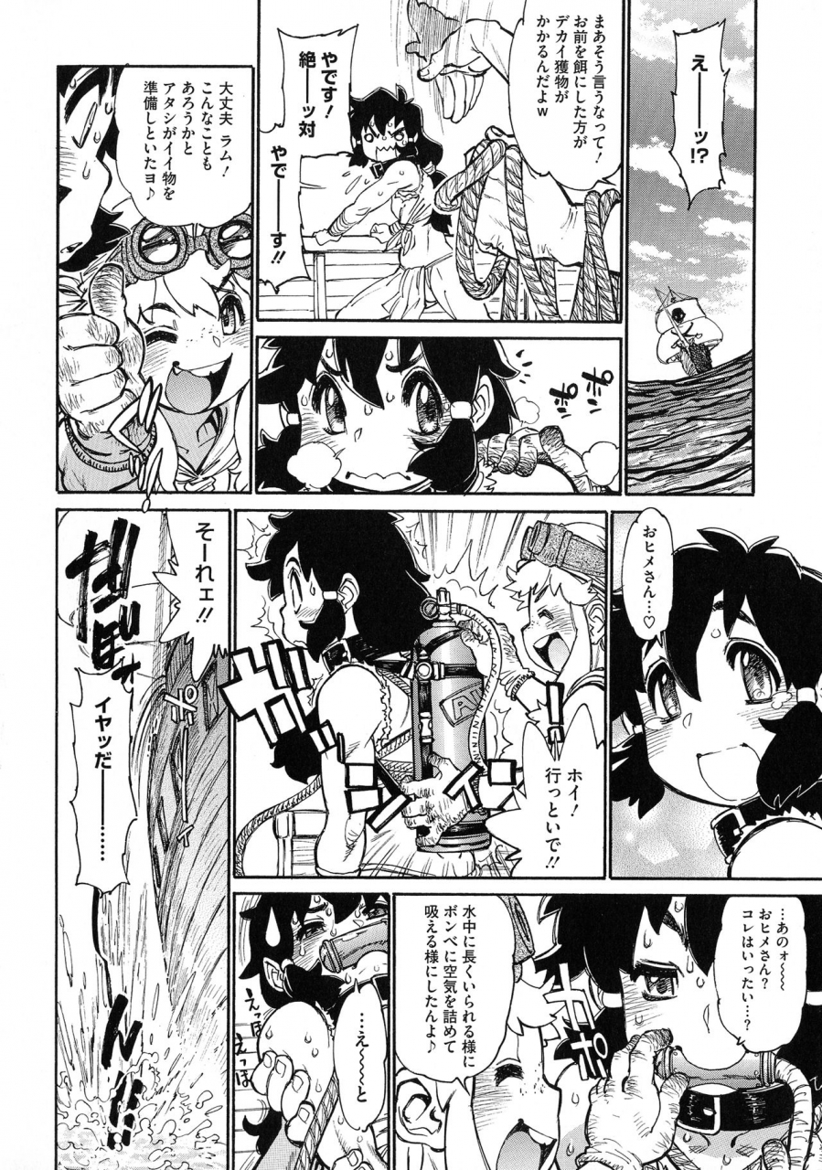 tanuma-yuuichirou-mamapi-mama-x-pirates