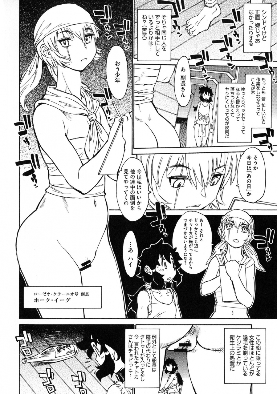 tanuma-yuuichirou-mamapi-mama-x-pirates