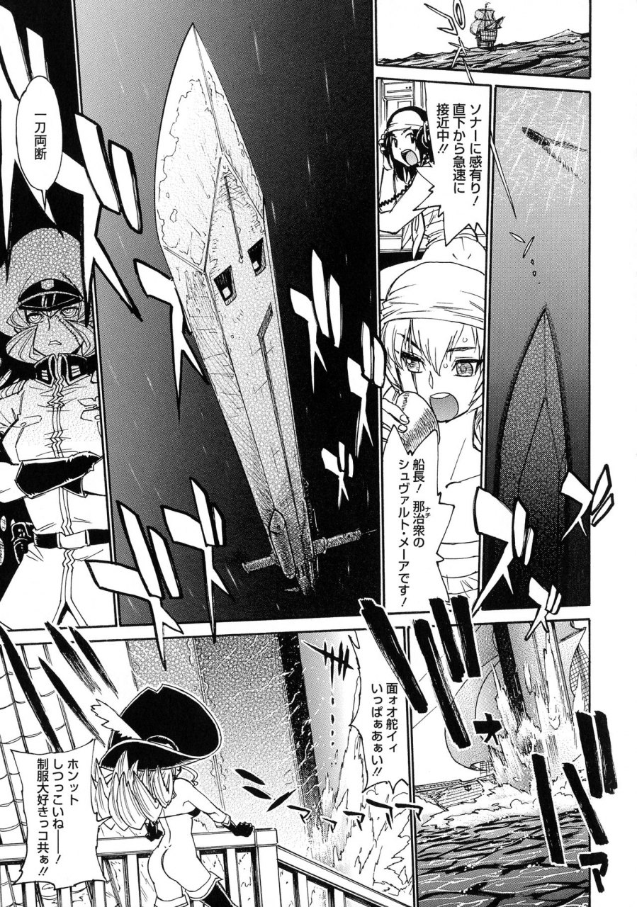 tanuma-yuuichirou-mamapi-mama-x-pirates