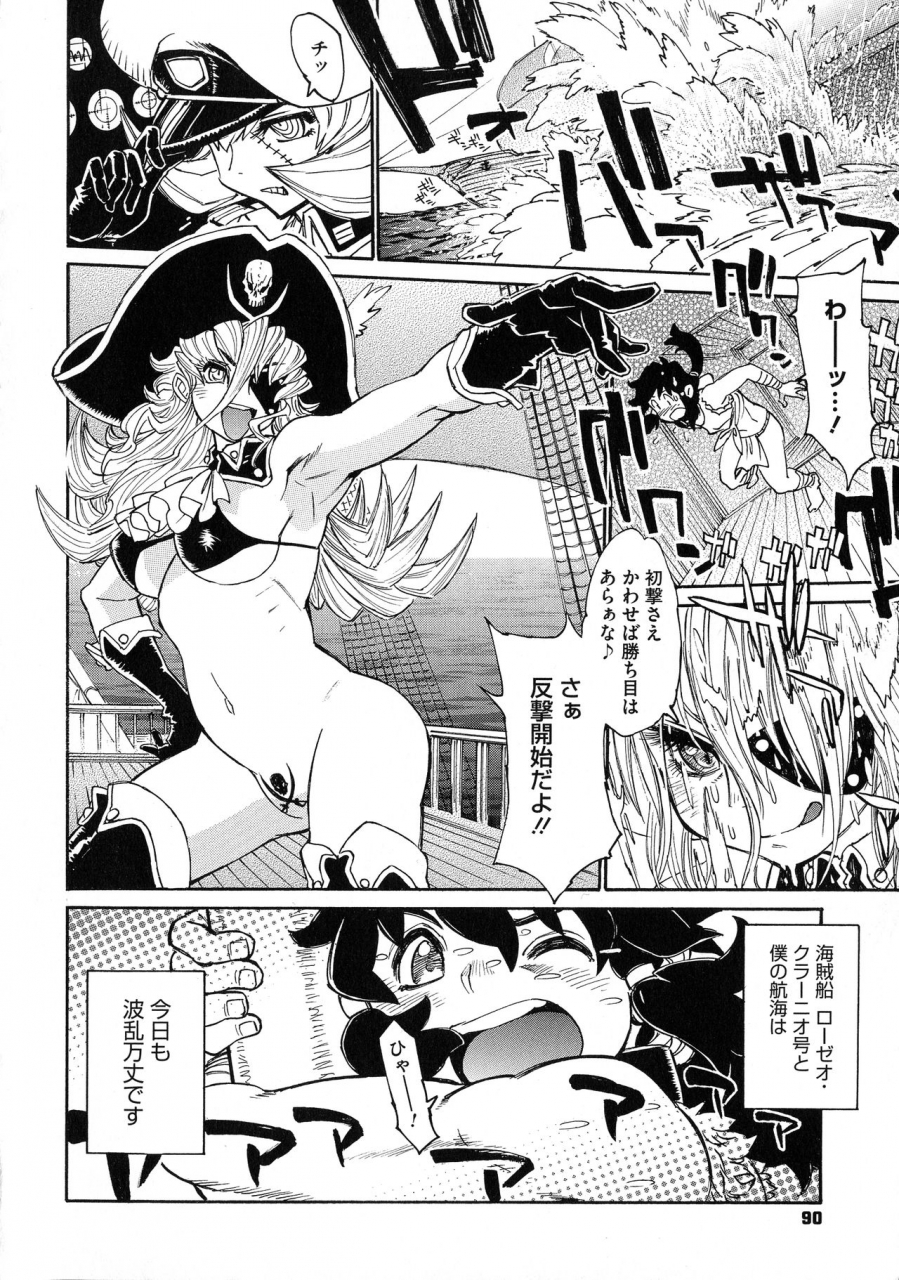 tanuma-yuuichirou-mamapi-mama-x-pirates