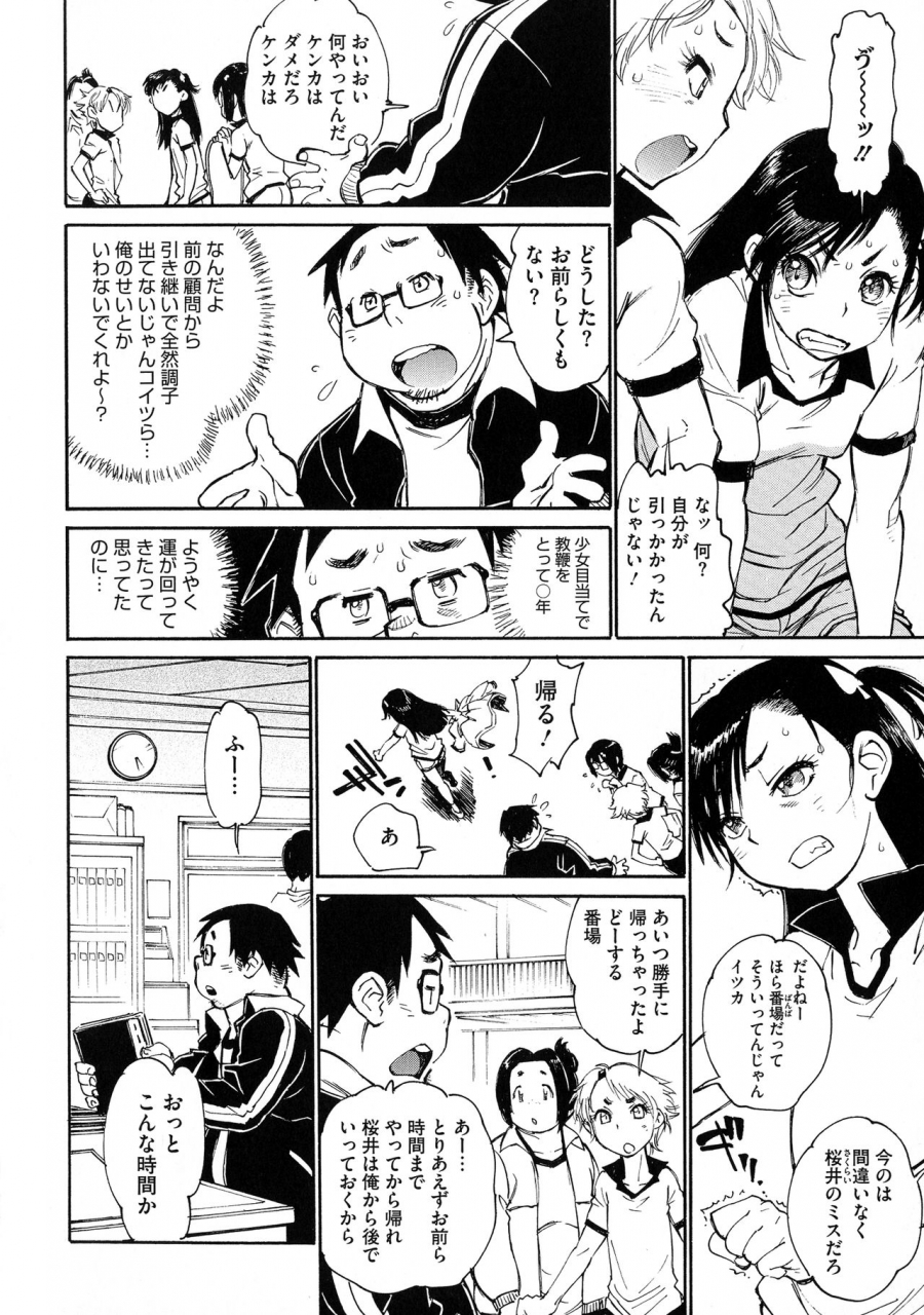 tanuma-yuuichirou-mamapi-mama-x-pirates