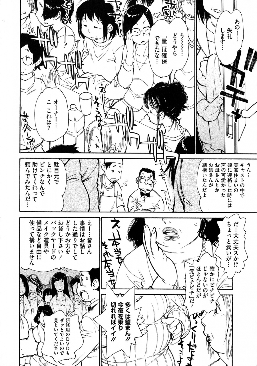 tanuma-yuuichirou-mamapi-mama-x-pirates