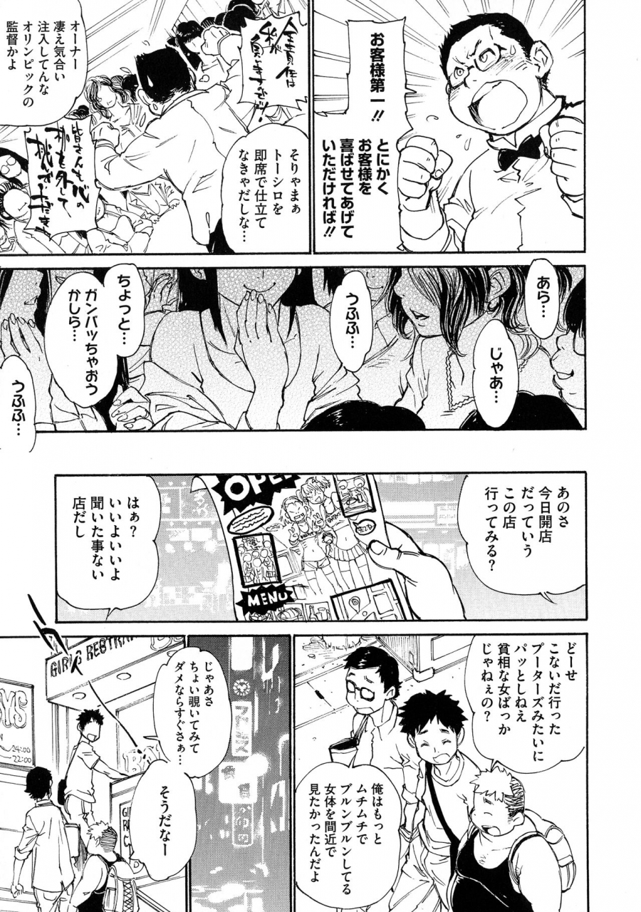 tanuma-yuuichirou-mamapi-mama-x-pirates