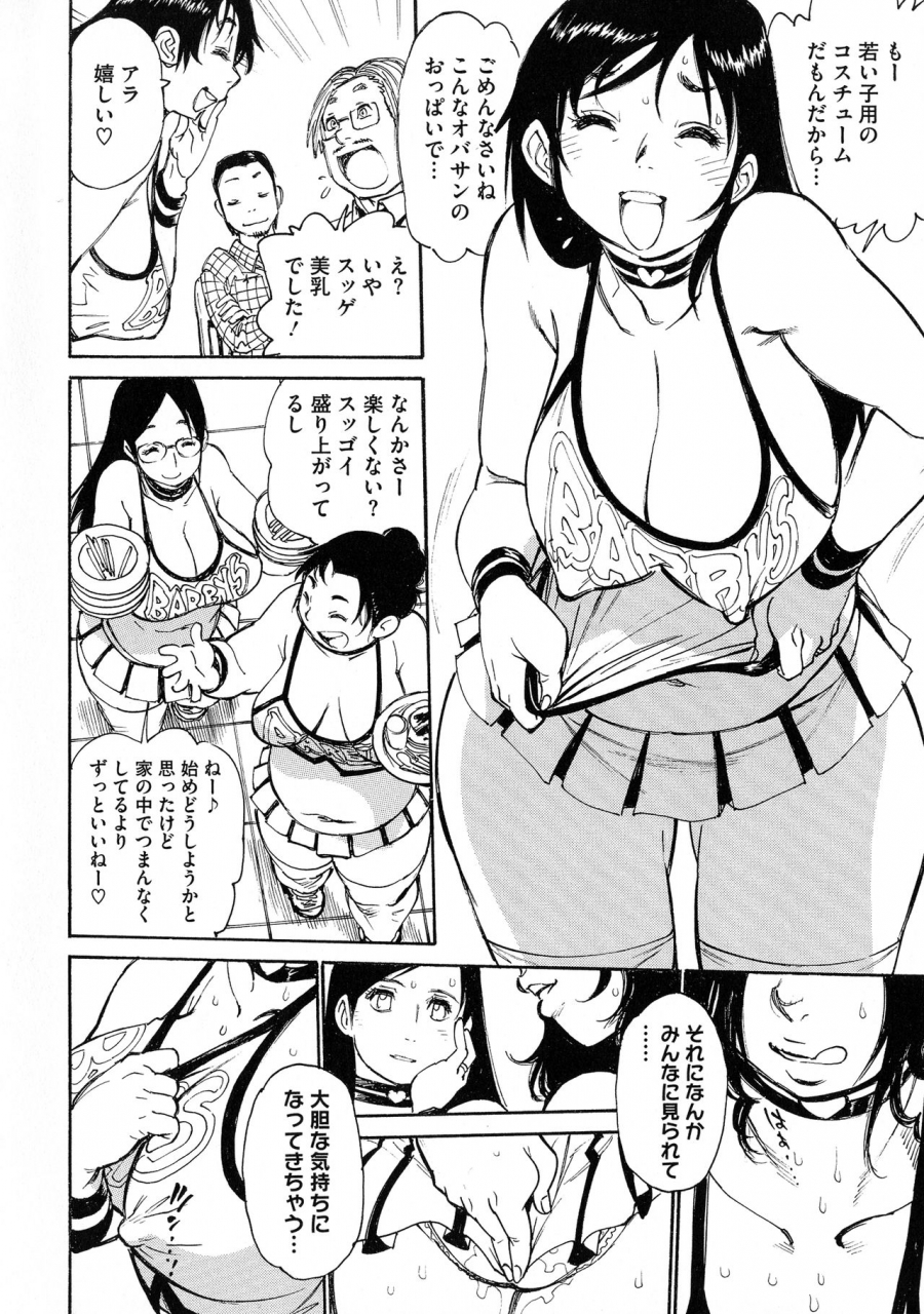 tanuma-yuuichirou-mamapi-mama-x-pirates