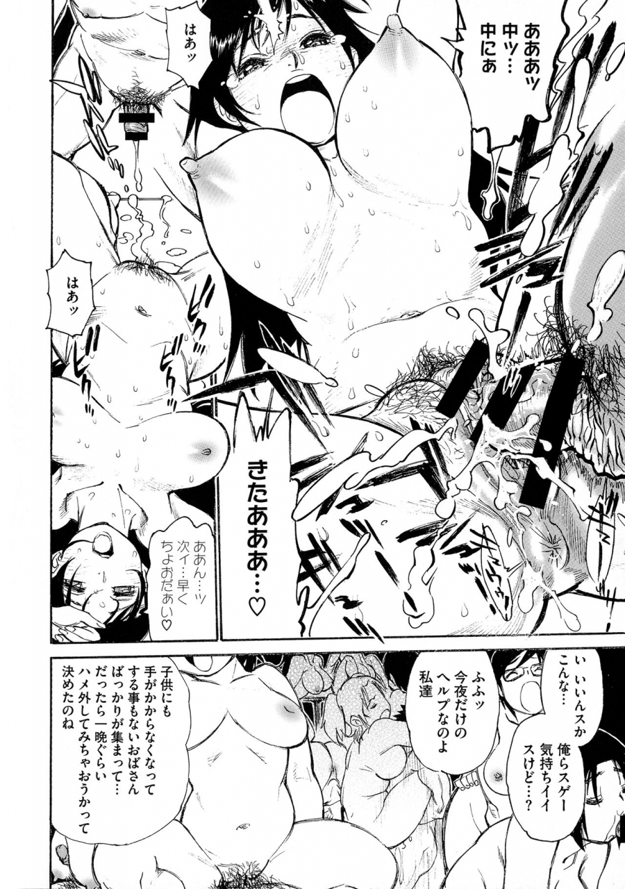 tanuma-yuuichirou-mamapi-mama-x-pirates