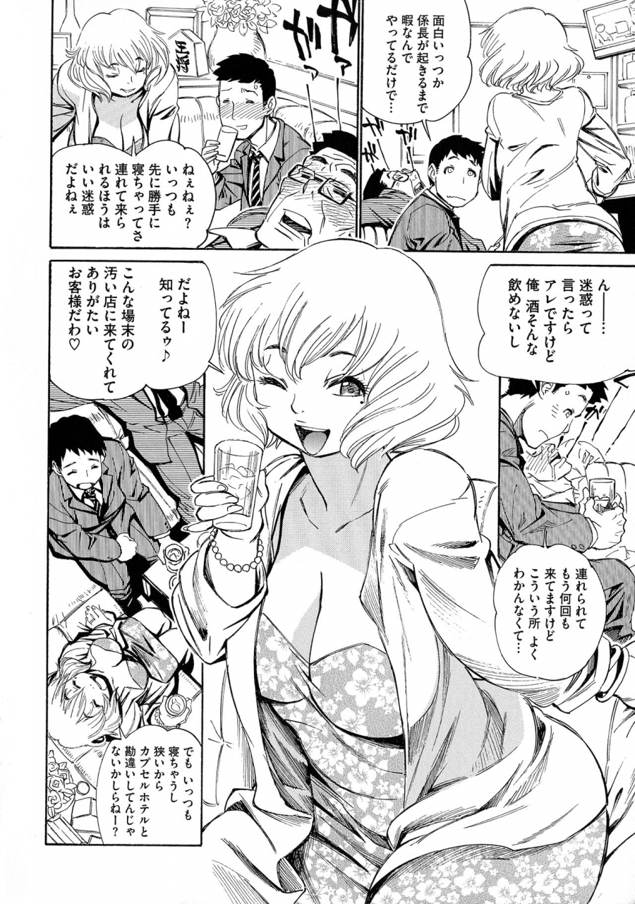 tanuma-yuuichirou-mamapi-mama-x-pirates