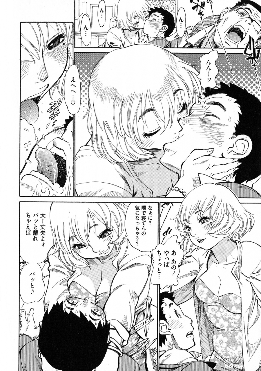 tanuma-yuuichirou-mamapi-mama-x-pirates