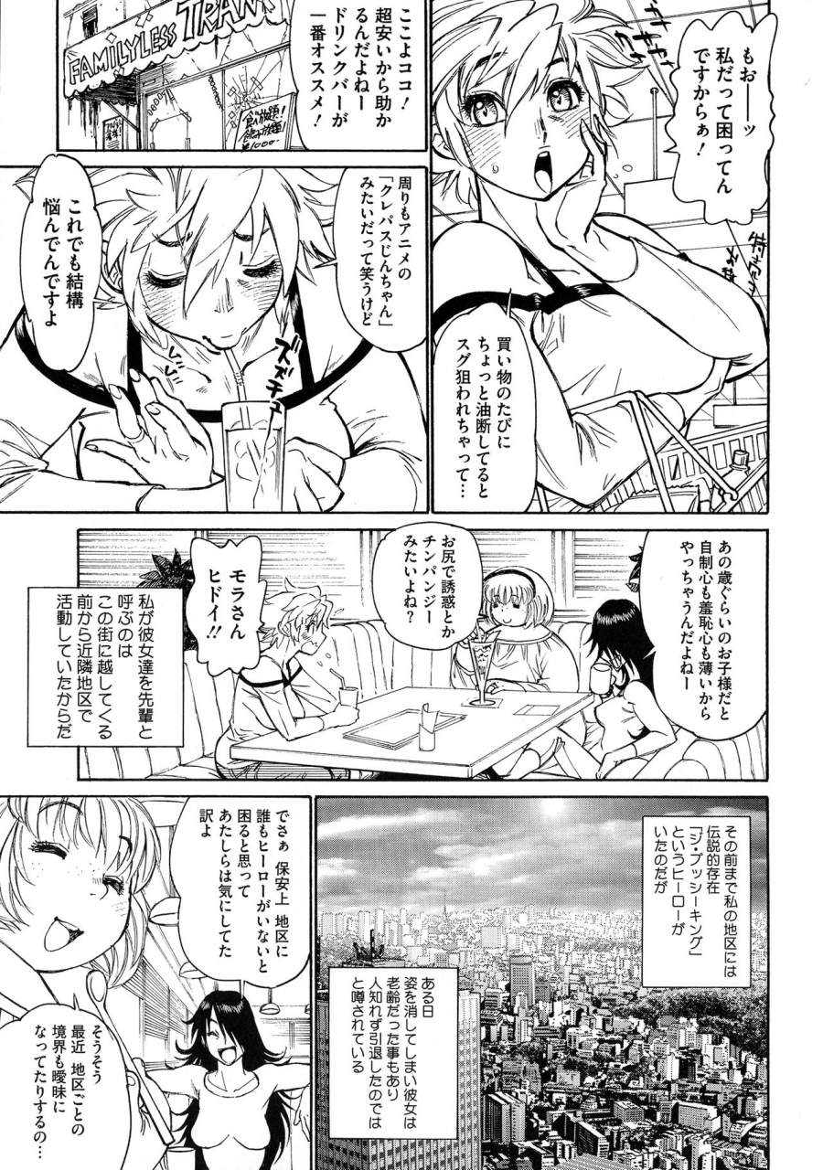 tanuma-yuuichirou-mamapi-mama-x-pirates