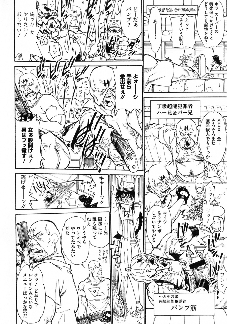 tanuma-yuuichirou-mamapi-mama-x-pirates