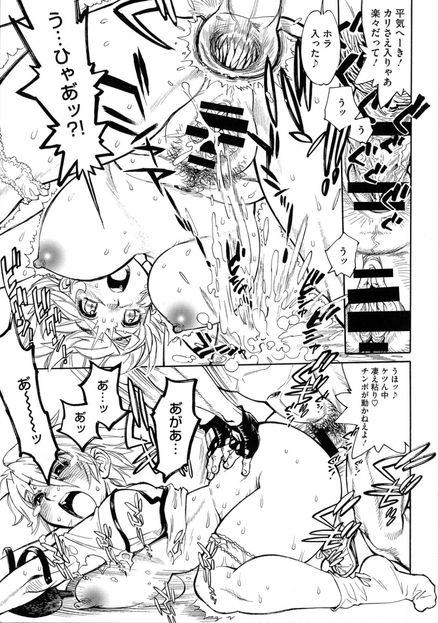 tanuma-yuuichirou-mamapi-mama-x-pirates