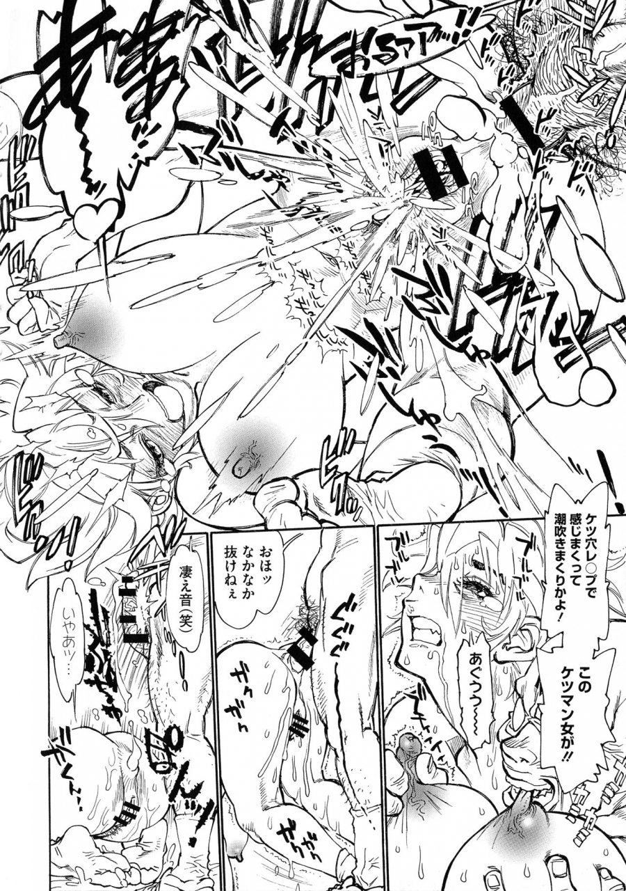 tanuma-yuuichirou-mamapi-mama-x-pirates