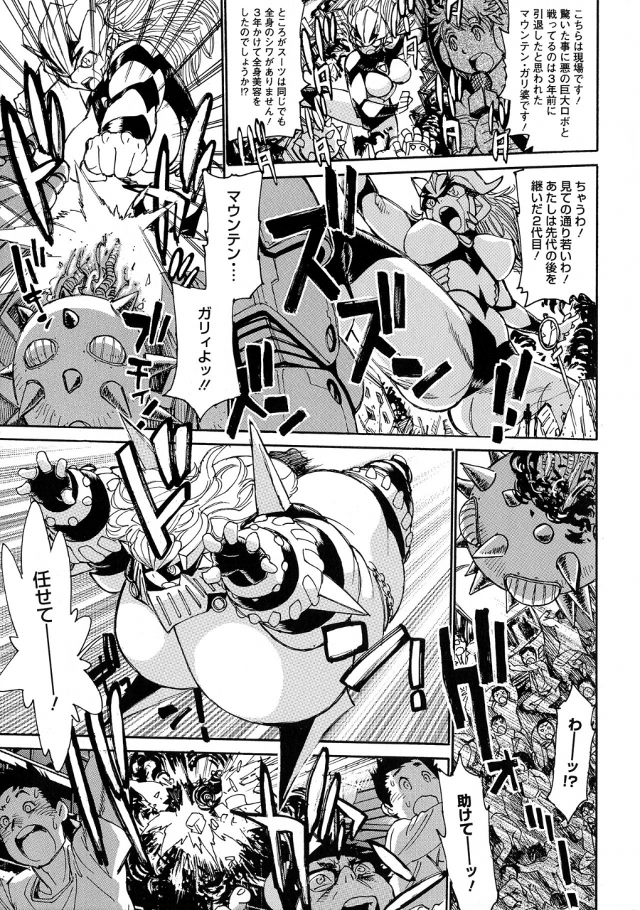 tanuma-yuuichirou-mamapi-mama-x-pirates