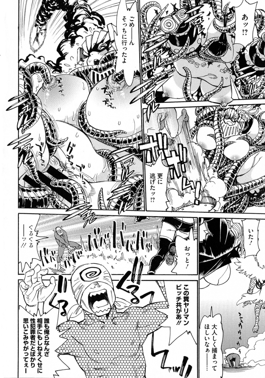 tanuma-yuuichirou-mamapi-mama-x-pirates