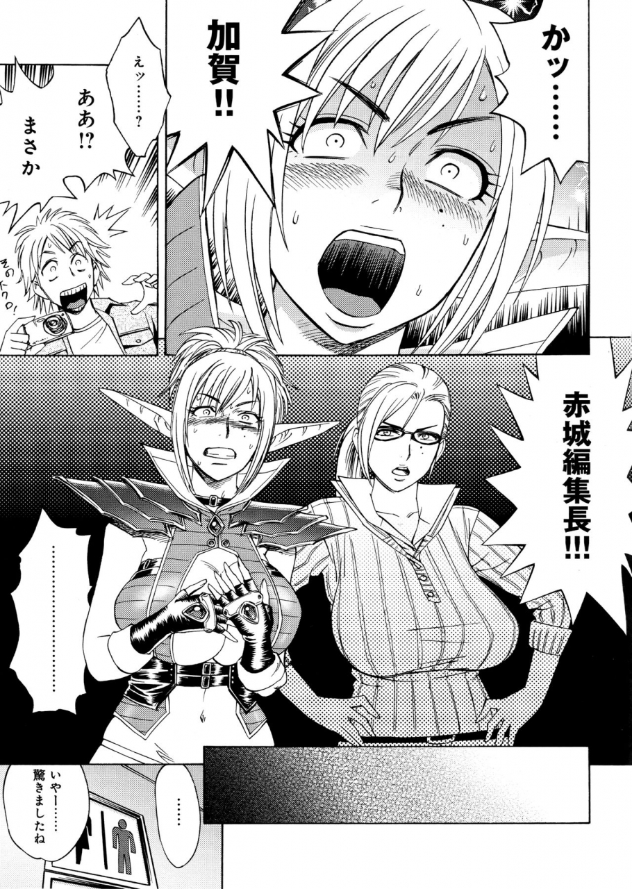 tatsunami-youtoku-yamazaki-masato-bijin-henshuu-chou-no-himitsu