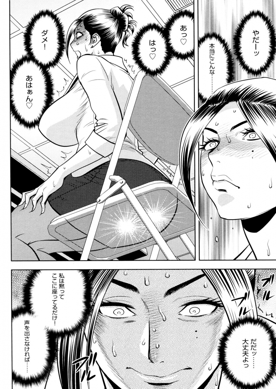 tatsunami-youtoku-yamazaki-masato-bijin-henshuu-chou-no-himitsu