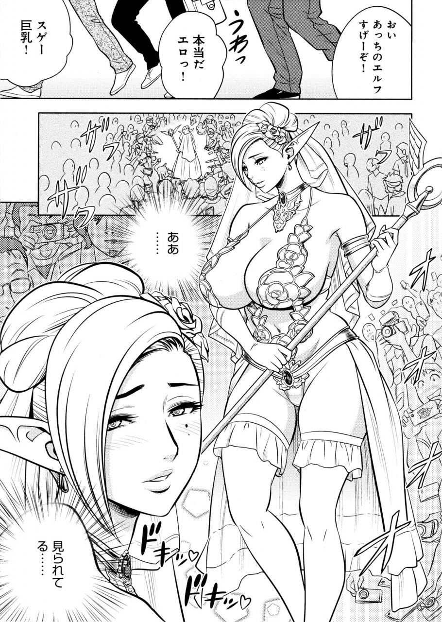 tatsunami-youtoku-yamazaki-masato-bijin-henshuu-chou-no-himitsu