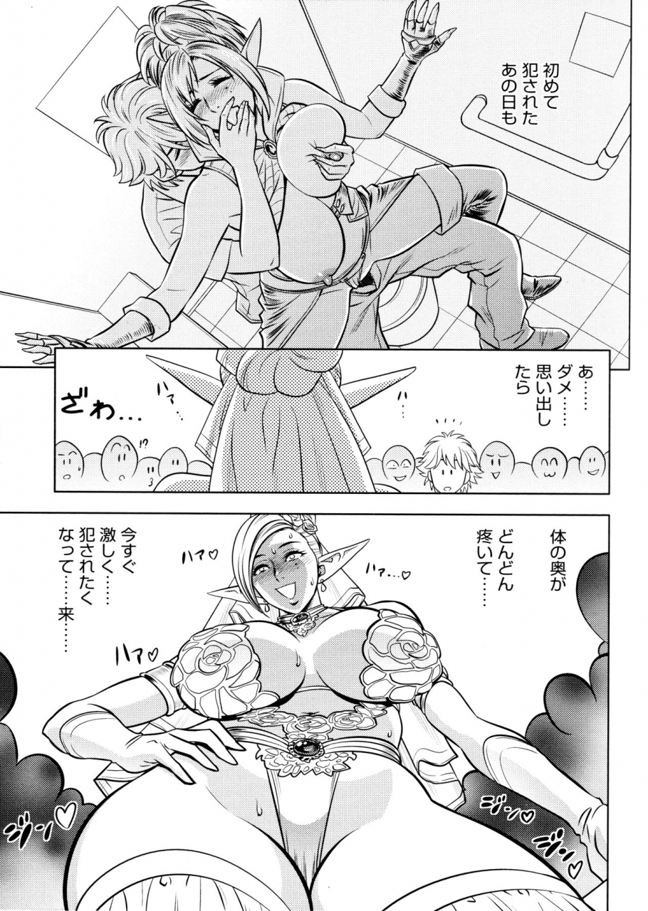 tatsunami-youtoku-yamazaki-masato-bijin-henshuu-chou-no-himitsu