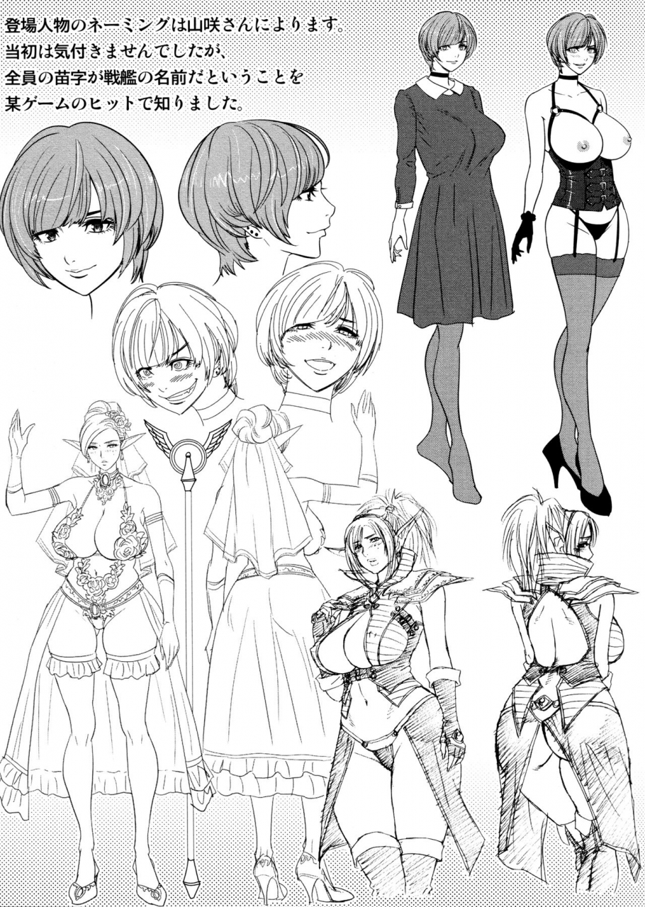 tatsunami-youtoku-yamazaki-masato-bijin-henshuu-chou-no-himitsu