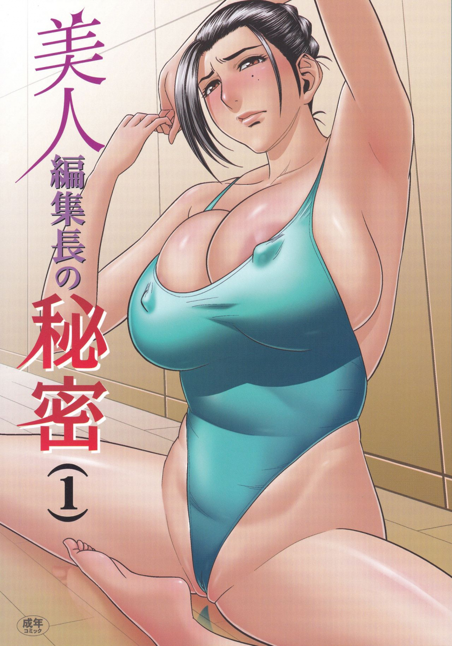 tatsunami-youtoku-yamazaki-masato-bijin-henshuu-chou-no-himitsu-beautiful-editor-in-chiefs-secret-english-complete