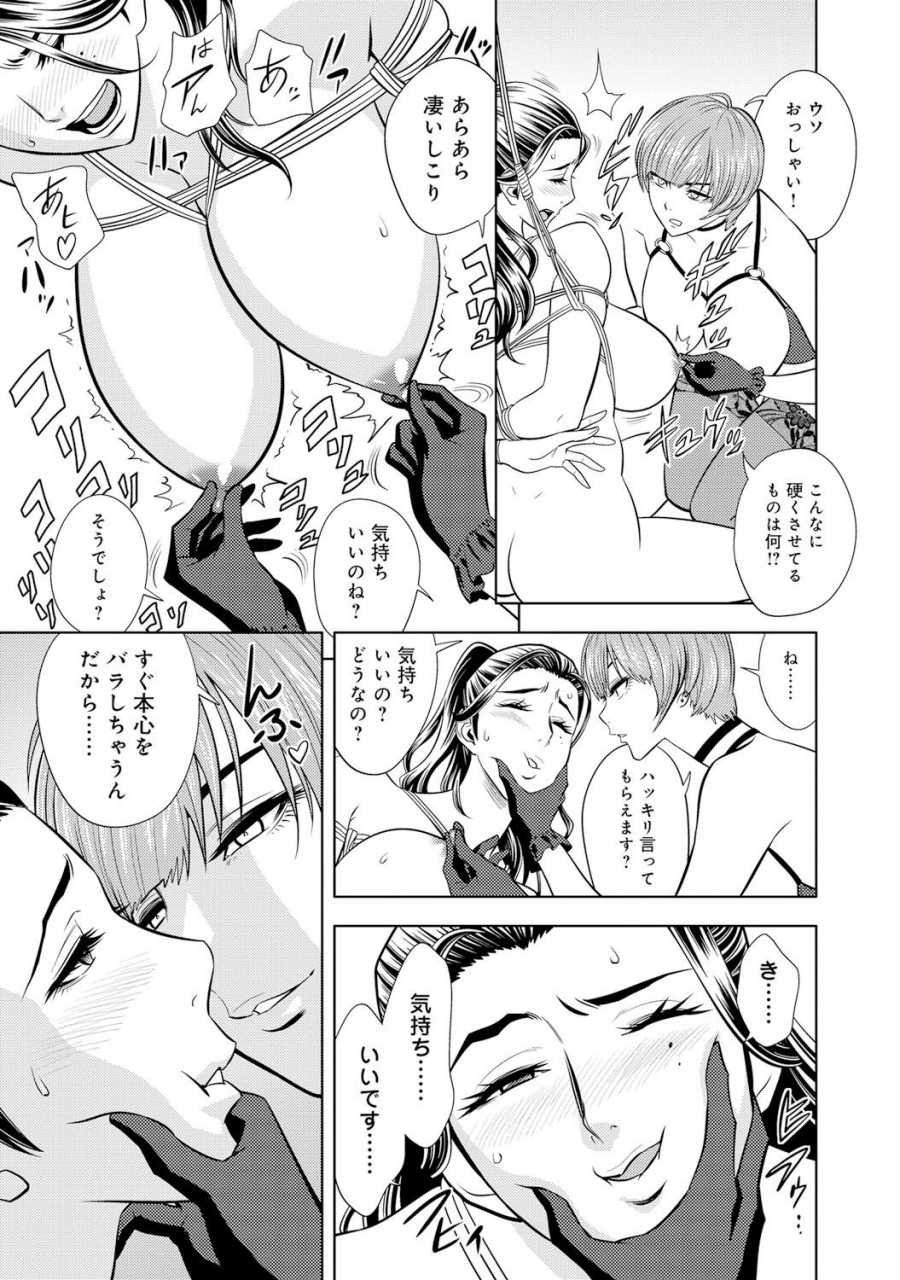 tatsunami-youtoku-bijin-henshuu-chou-series-ch-5-9-digital